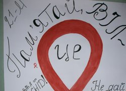 Молодь проти ВІЛ/СНІДу